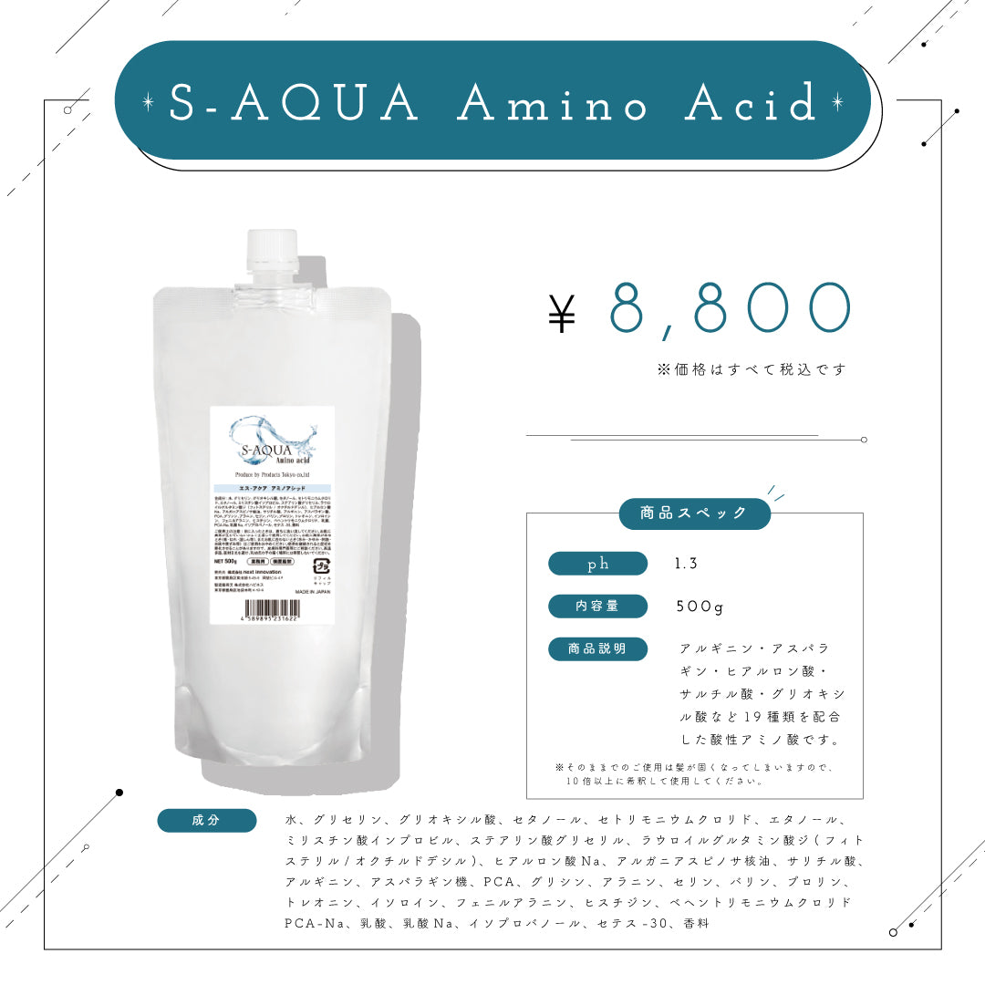 S-AQUA Amino Acid